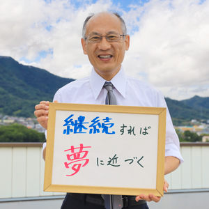 甘利賢一