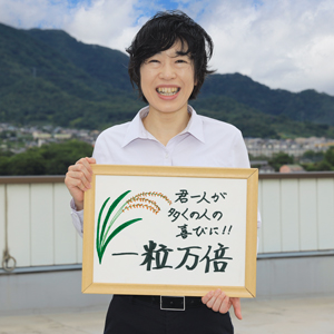 藤原真由美