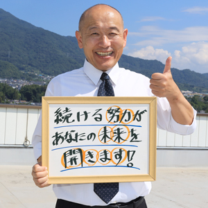 保坂和哉