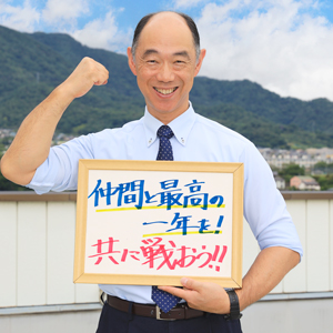 北原準司