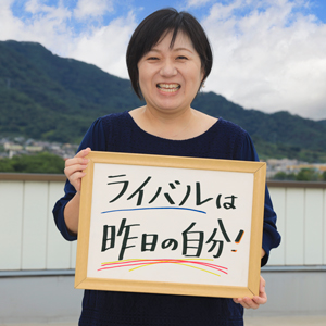 丸山めぐみ