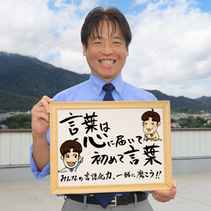 山極学