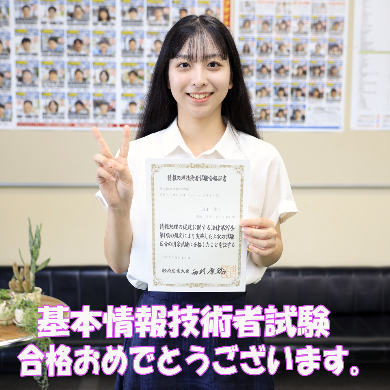 ​【合格実績あり】千代田区・難関私立小合格。面接の「本質」を掴む必勝セット 2026年度 中学受験 合格実績│最難関中学受験専門塾。SPICA