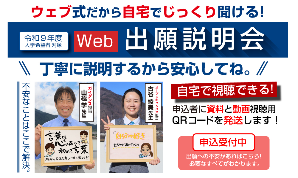 2026出願説明会（＋DMハガキ）-