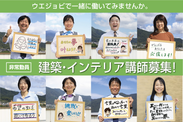 求人トップスライドバナー